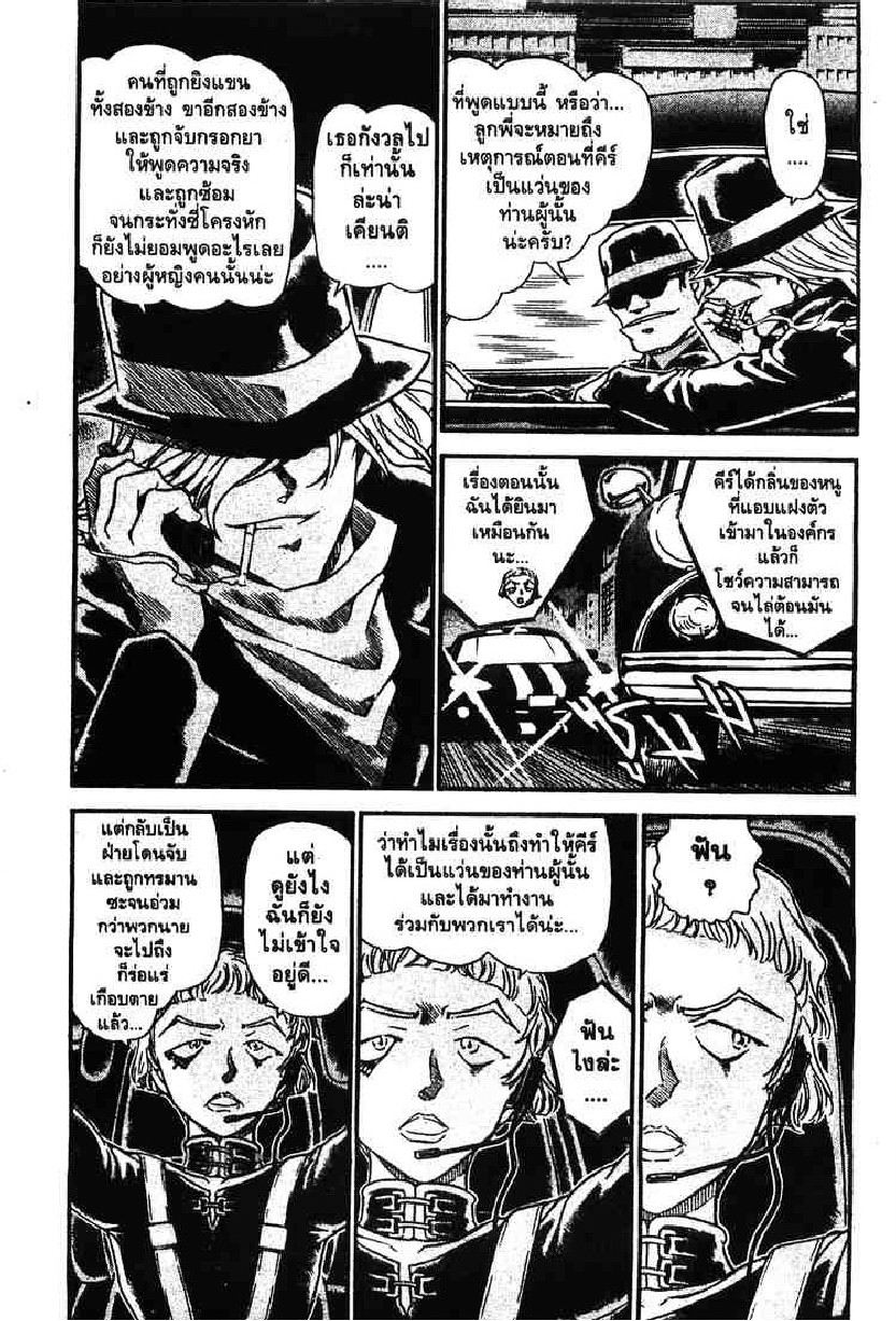 Read Detective Conan TH Manga Online