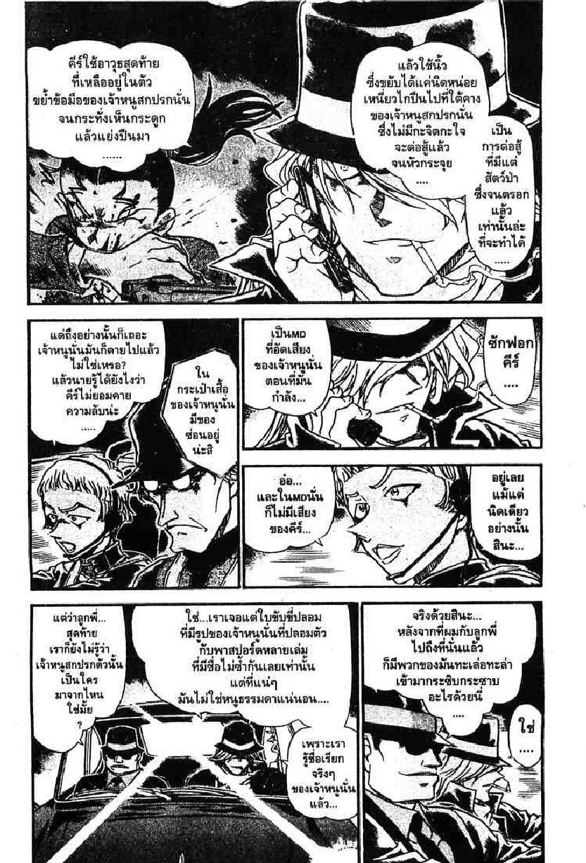 Read Detective Conan TH Manga Online