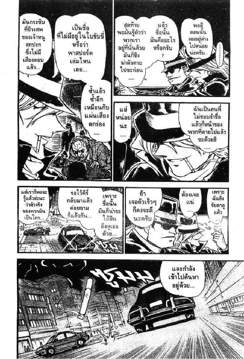 Read Detective Conan TH Manga Online