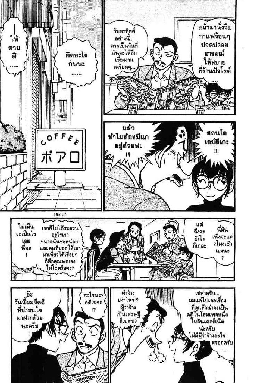 Read Detective Conan TH Manga Online