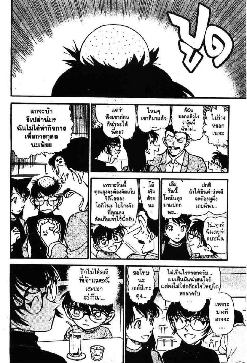 Read Detective Conan TH Manga Online