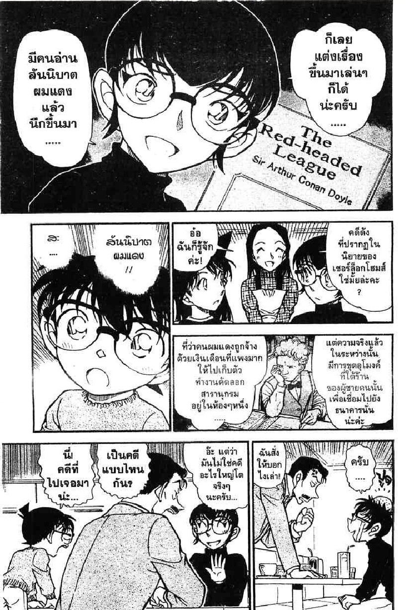 Read Detective Conan TH Manga Online