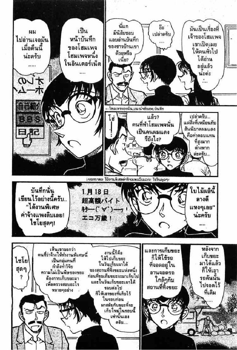 Read Detective Conan TH Manga Online