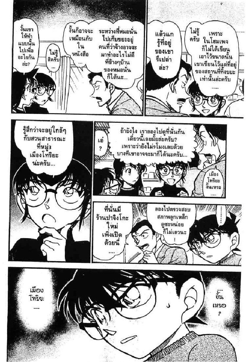Read Detective Conan TH Manga Online
