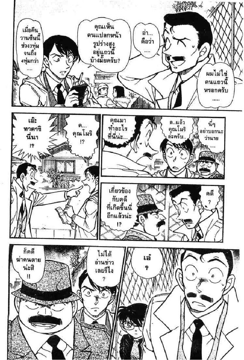 Read Detective Conan TH Manga Online