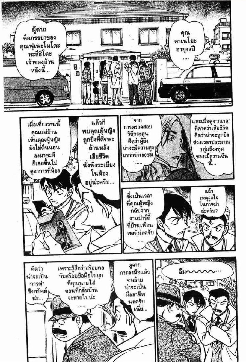 Read Detective Conan TH Manga Online