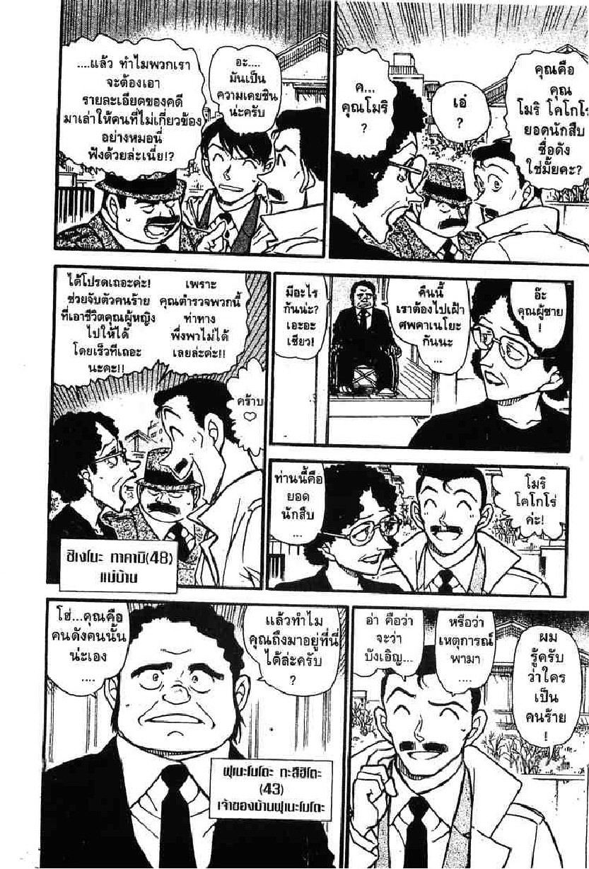 Read Detective Conan TH Manga Online