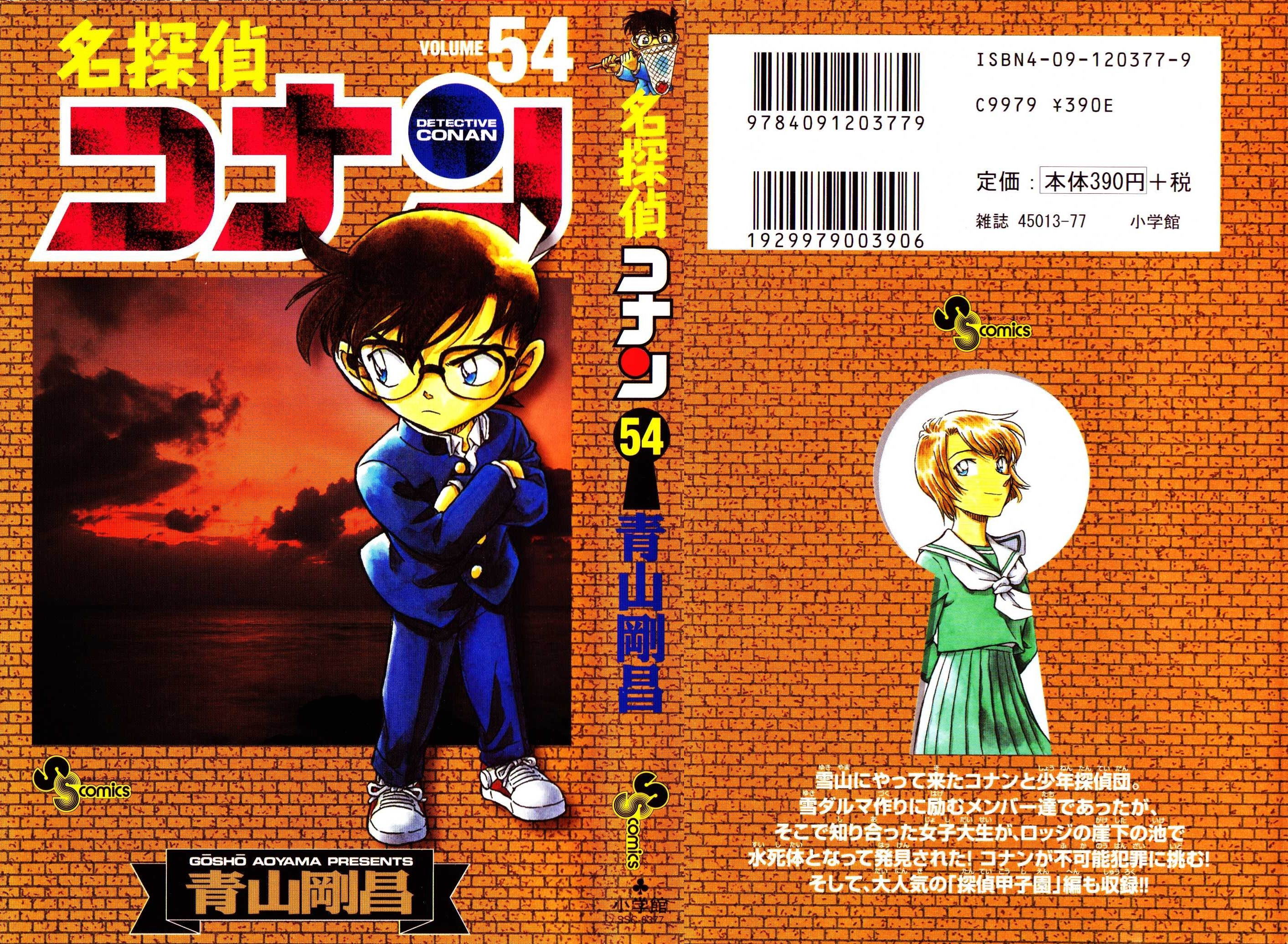Read Detective Conan TH Manga Online