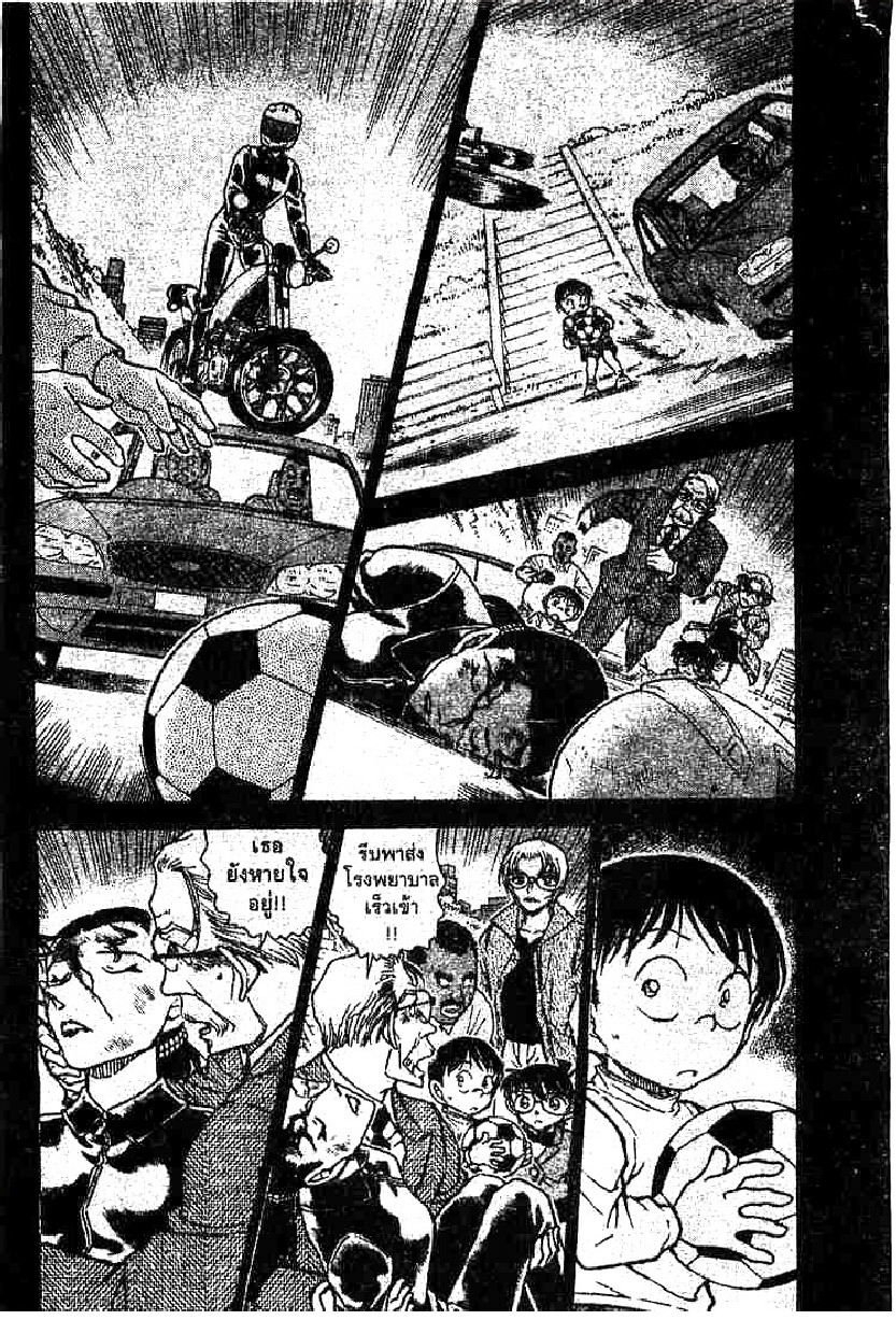 Read Detective Conan TH Manga Online