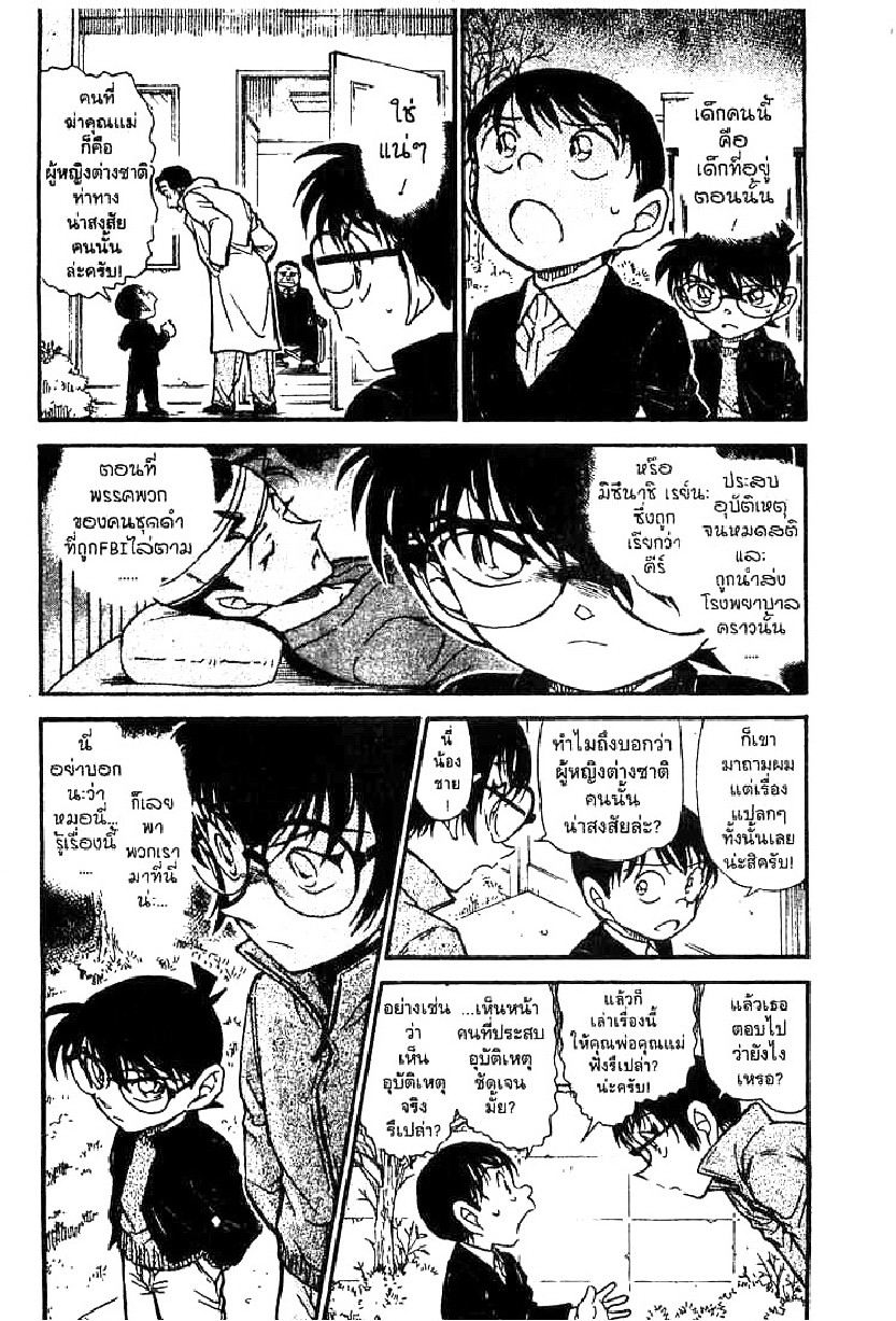 Read Detective Conan TH Manga Online