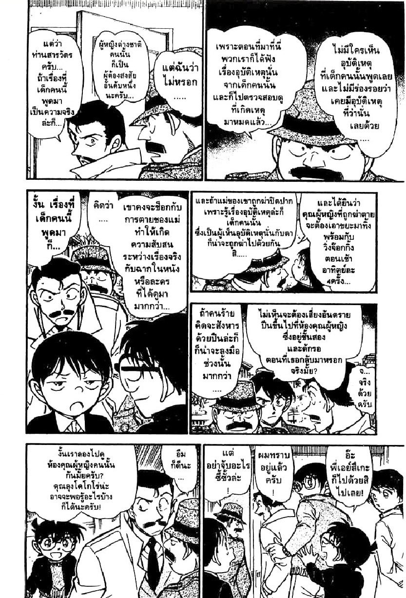 Read Detective Conan TH Manga Online