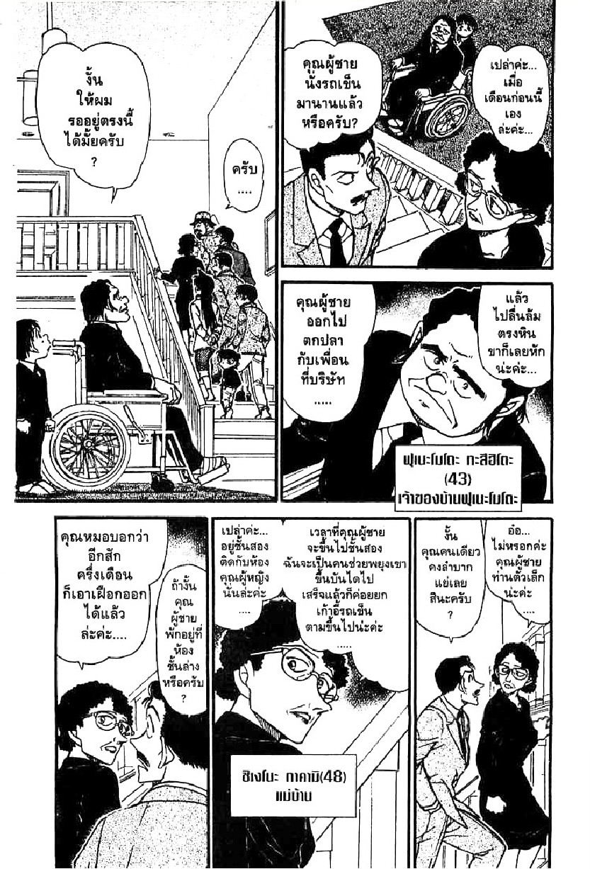 Read Detective Conan TH Manga Online