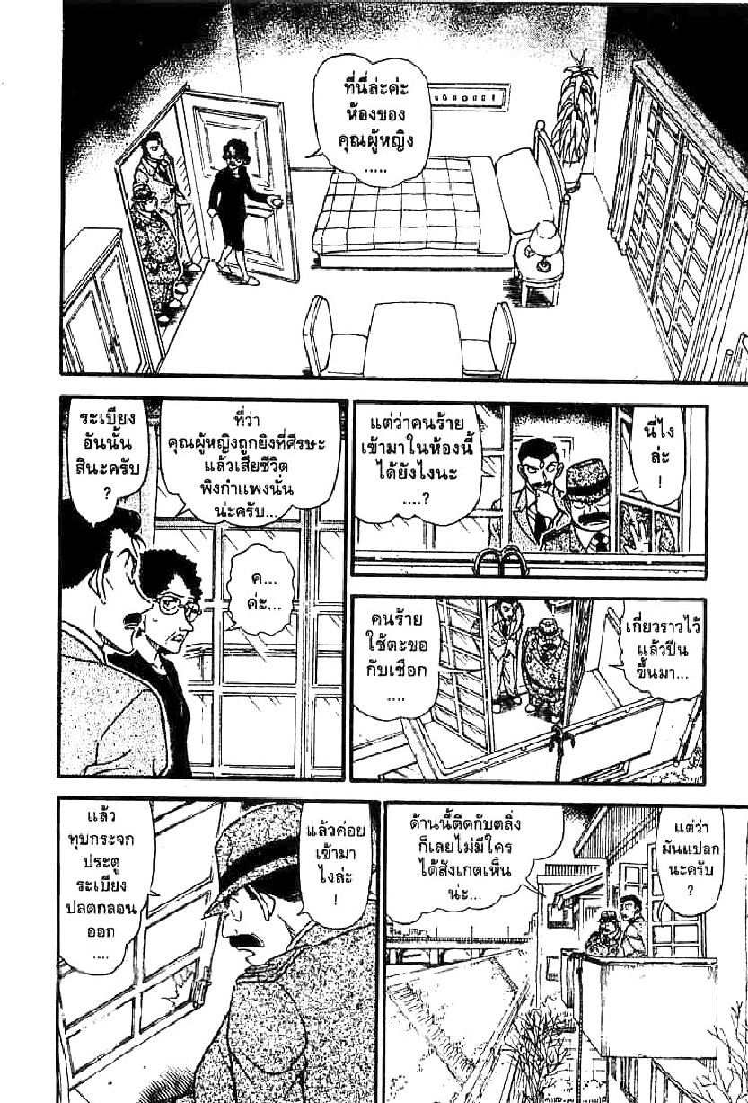 Read Detective Conan TH Manga Online