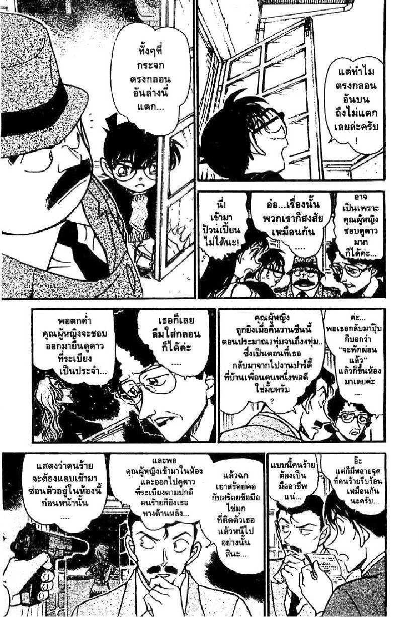 Read Detective Conan TH Manga Online