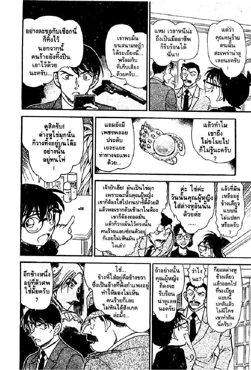 Read Detective Conan TH Manga Online