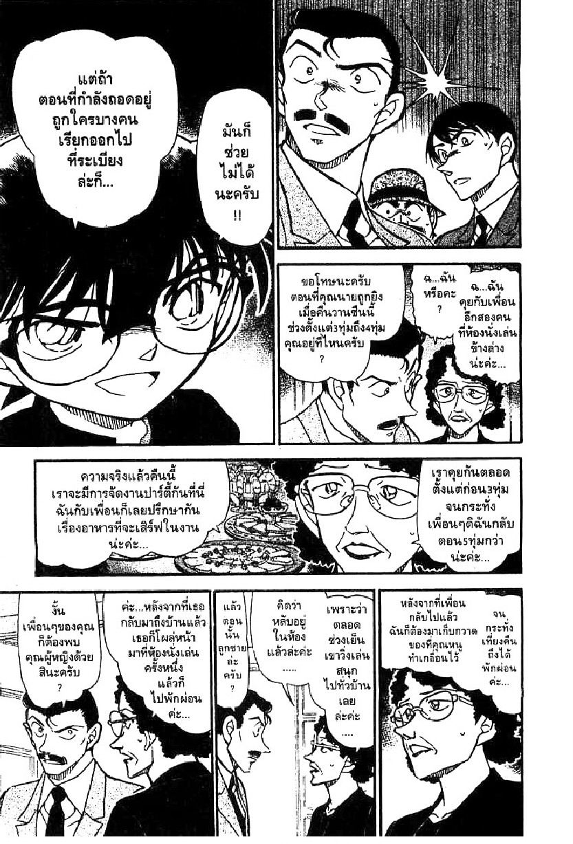 Read Detective Conan TH Manga Online