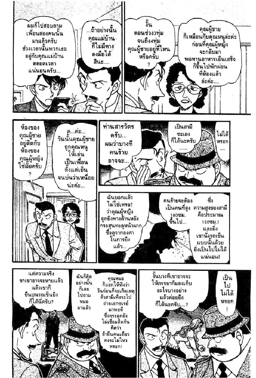 Read Detective Conan TH Manga Online