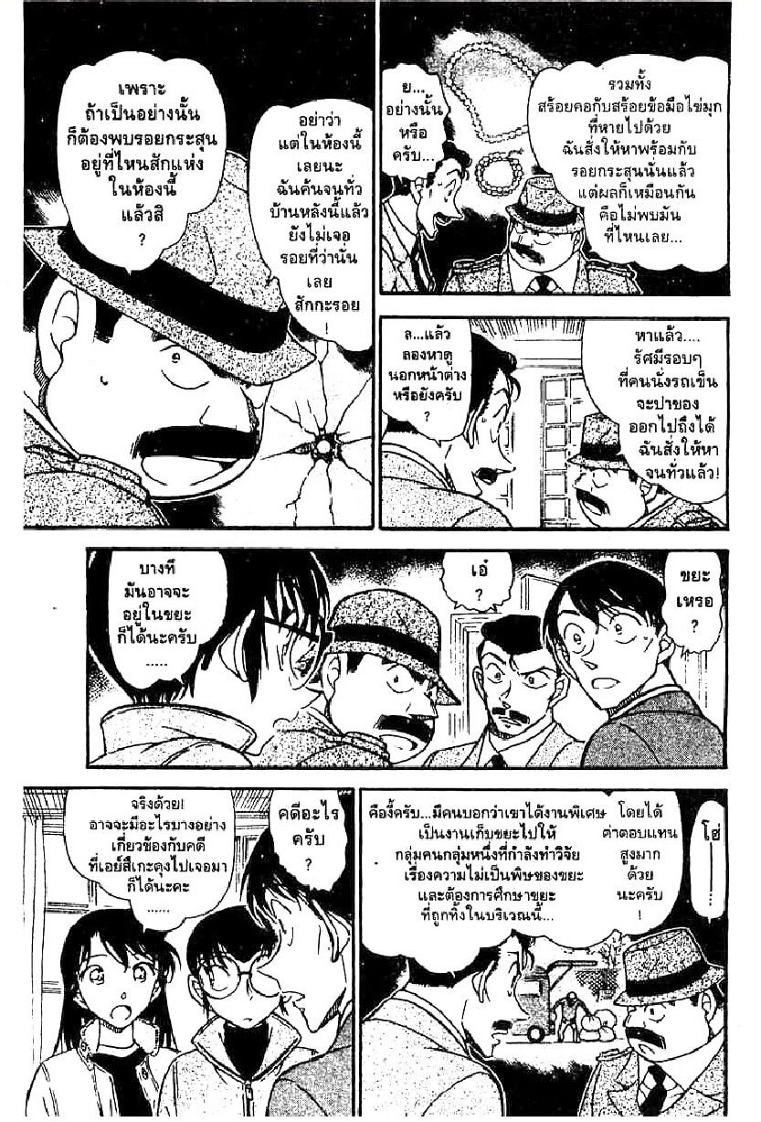 Read Detective Conan TH Manga Online