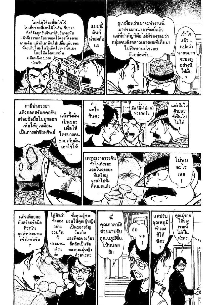 Read Detective Conan TH Manga Online