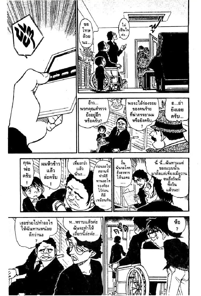 Read Detective Conan TH Manga Online
