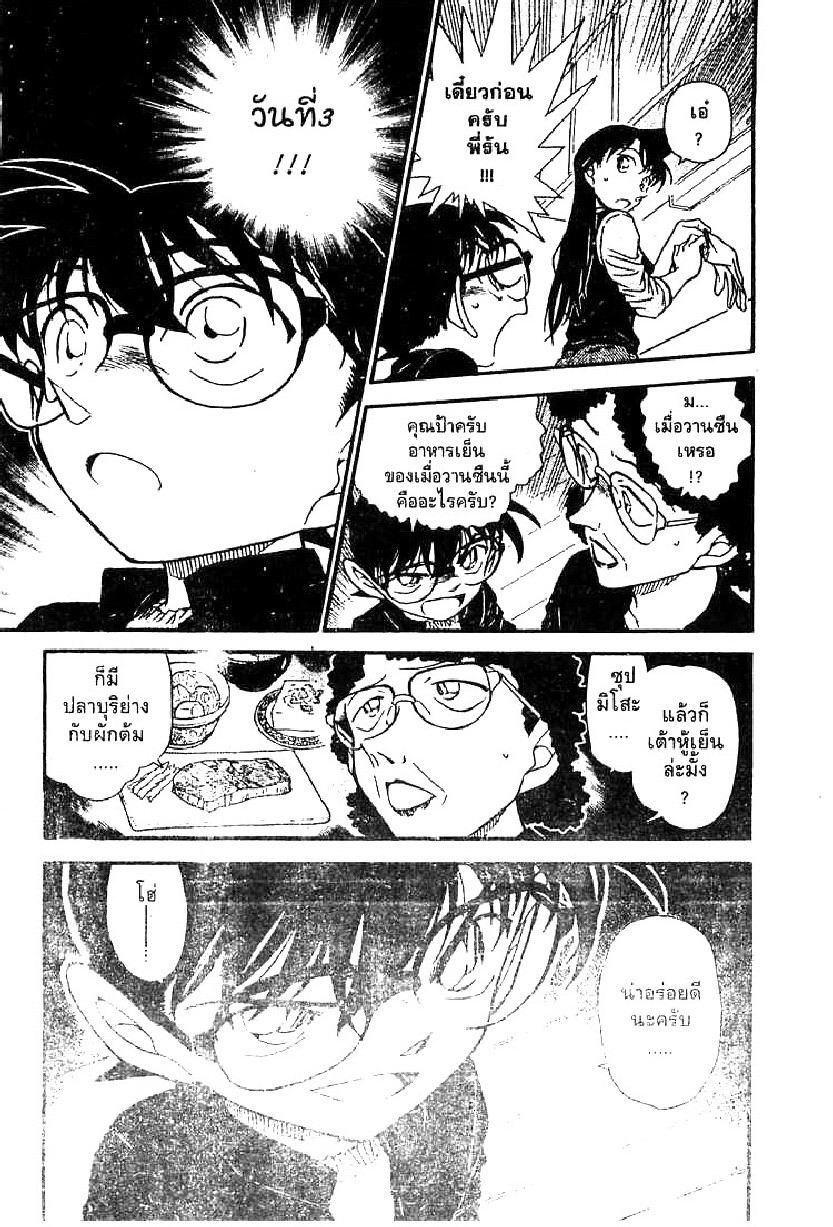 Read Detective Conan TH Manga Online