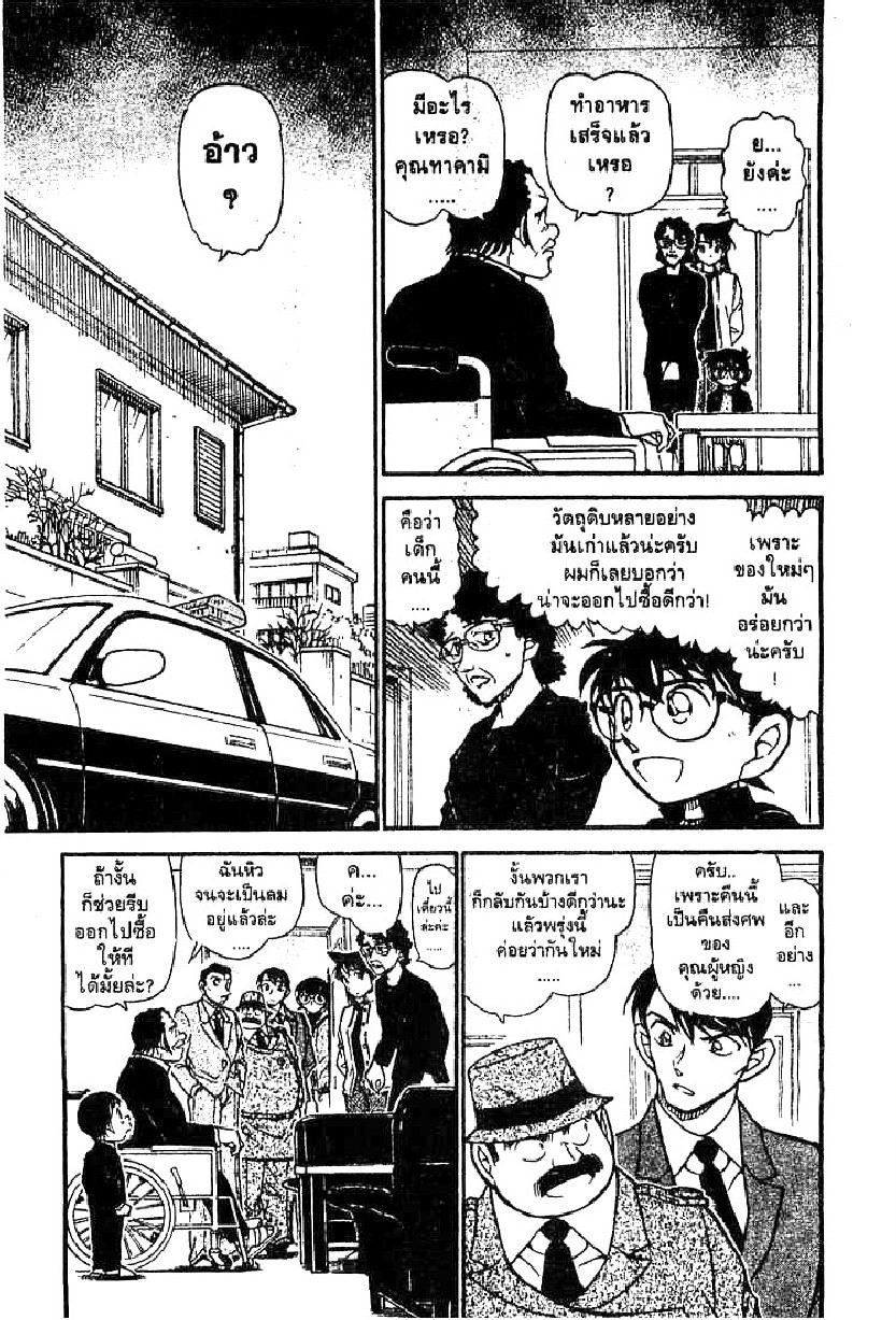 Read Detective Conan TH Manga Online