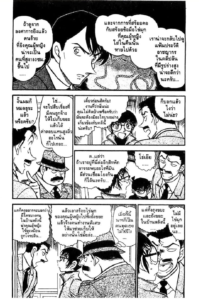 Read Detective Conan TH Manga Online