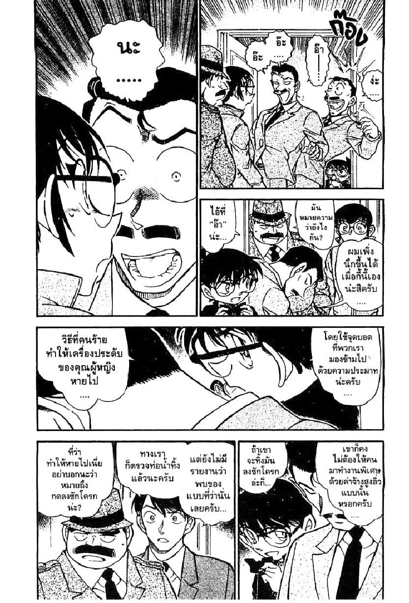 Read Detective Conan TH Manga Online