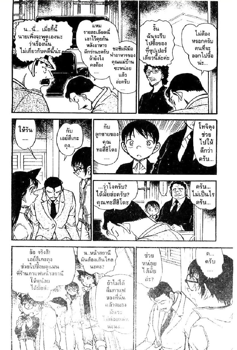 Read Detective Conan TH Manga Online