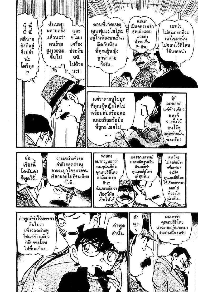 Read Detective Conan TH Manga Online