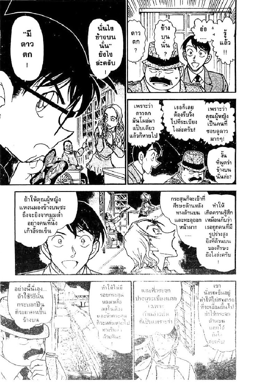 Read Detective Conan TH Manga Online