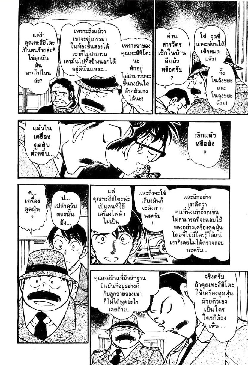 Read Detective Conan TH Manga Online