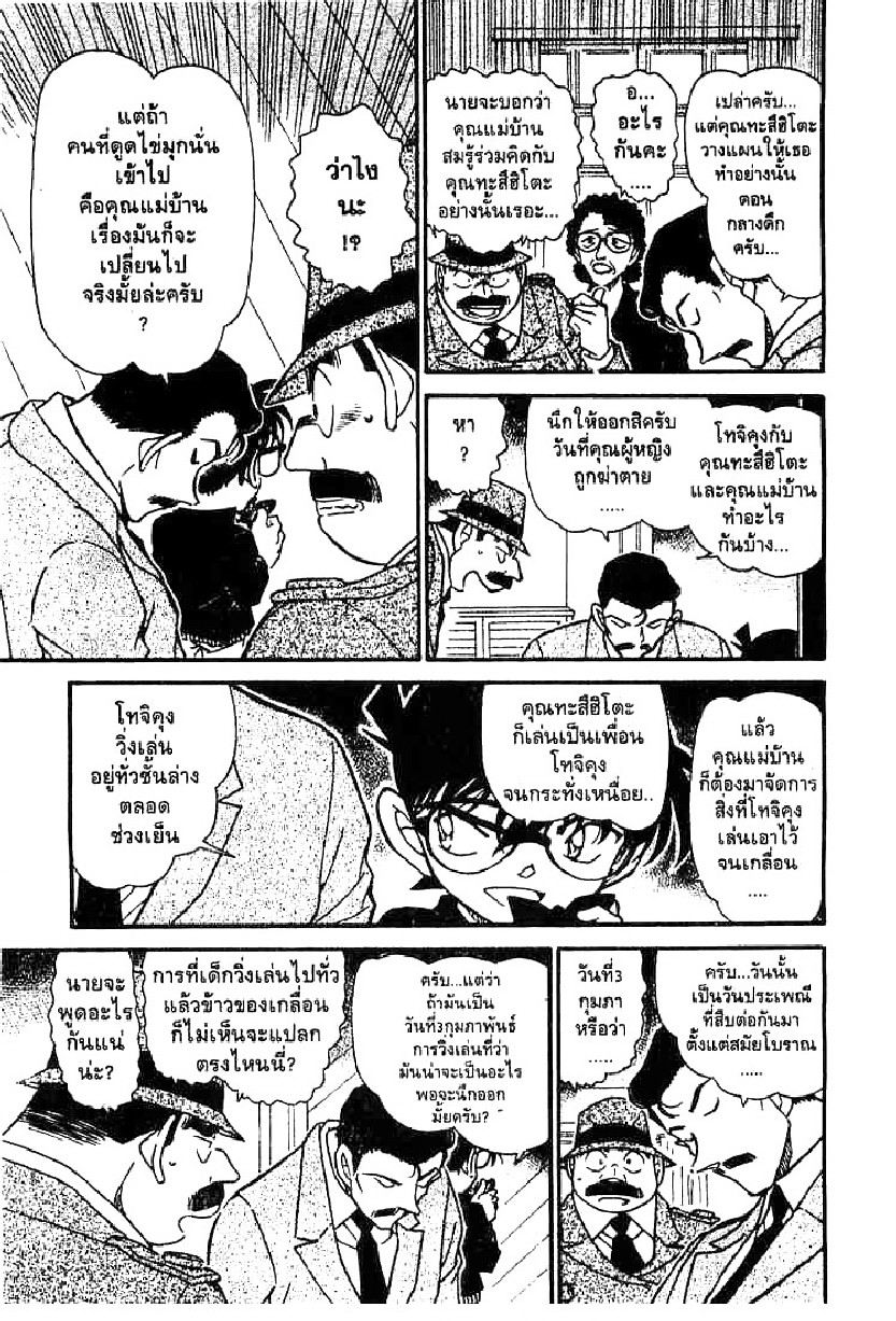 Read Detective Conan TH Manga Online