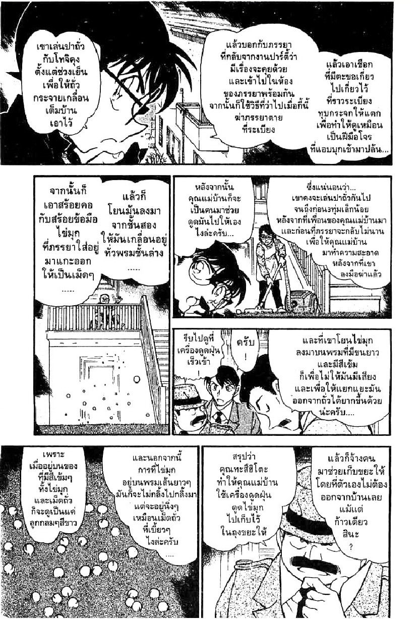 Read Detective Conan TH Manga Online