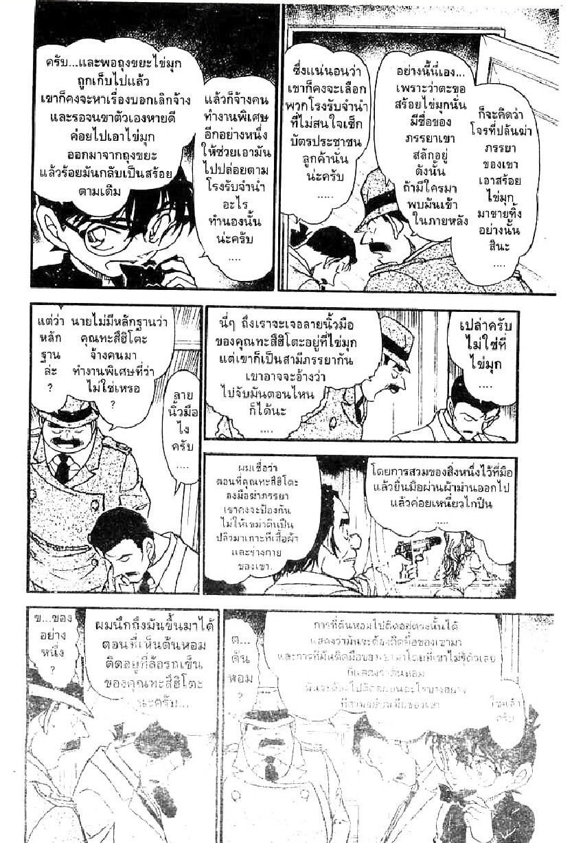 Read Detective Conan TH Manga Online