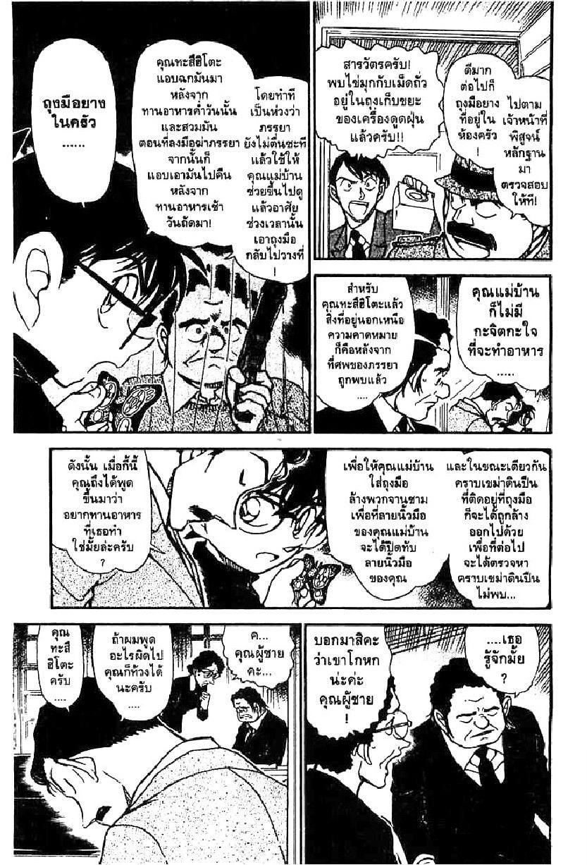 Read Detective Conan TH Manga Online