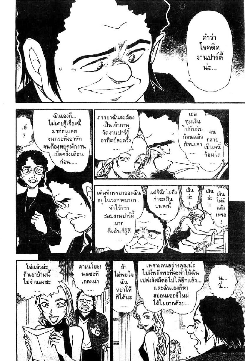 Read Detective Conan TH Manga Online