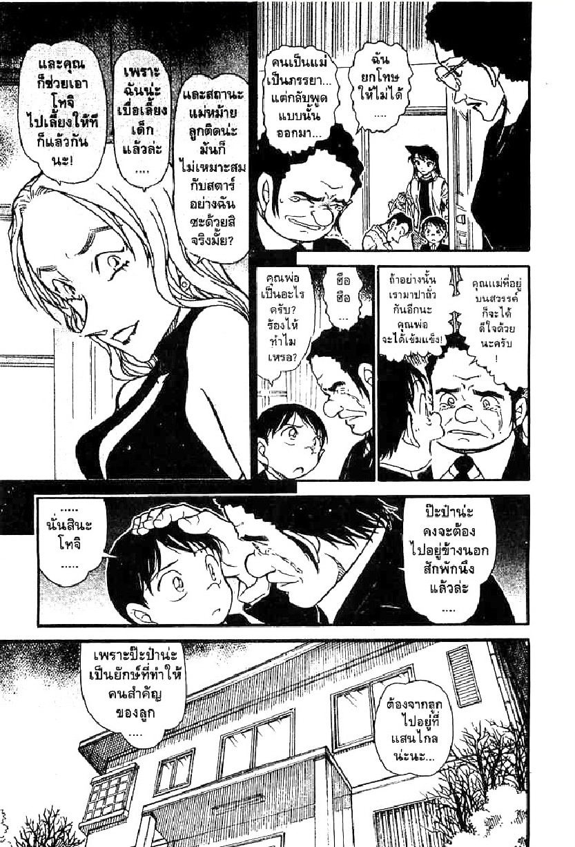 Read Detective Conan TH Manga Online