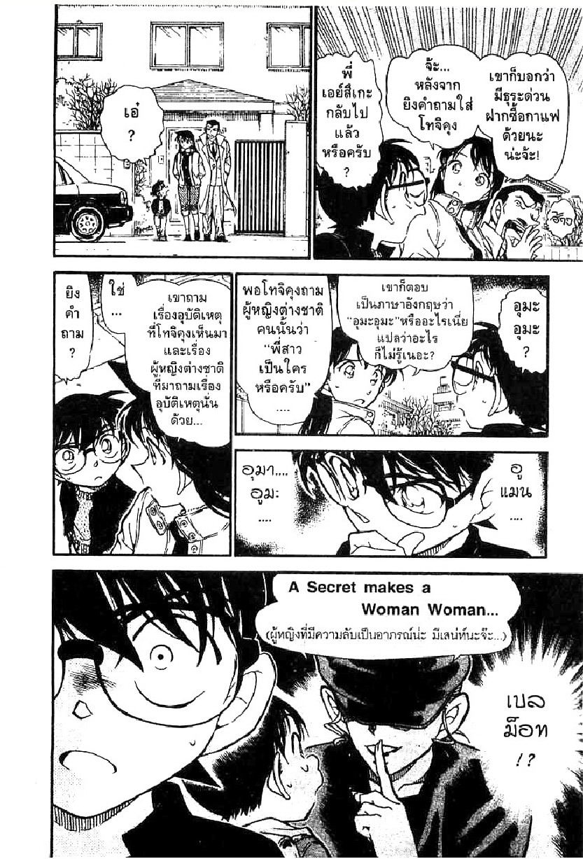 Read Detective Conan TH Manga Online