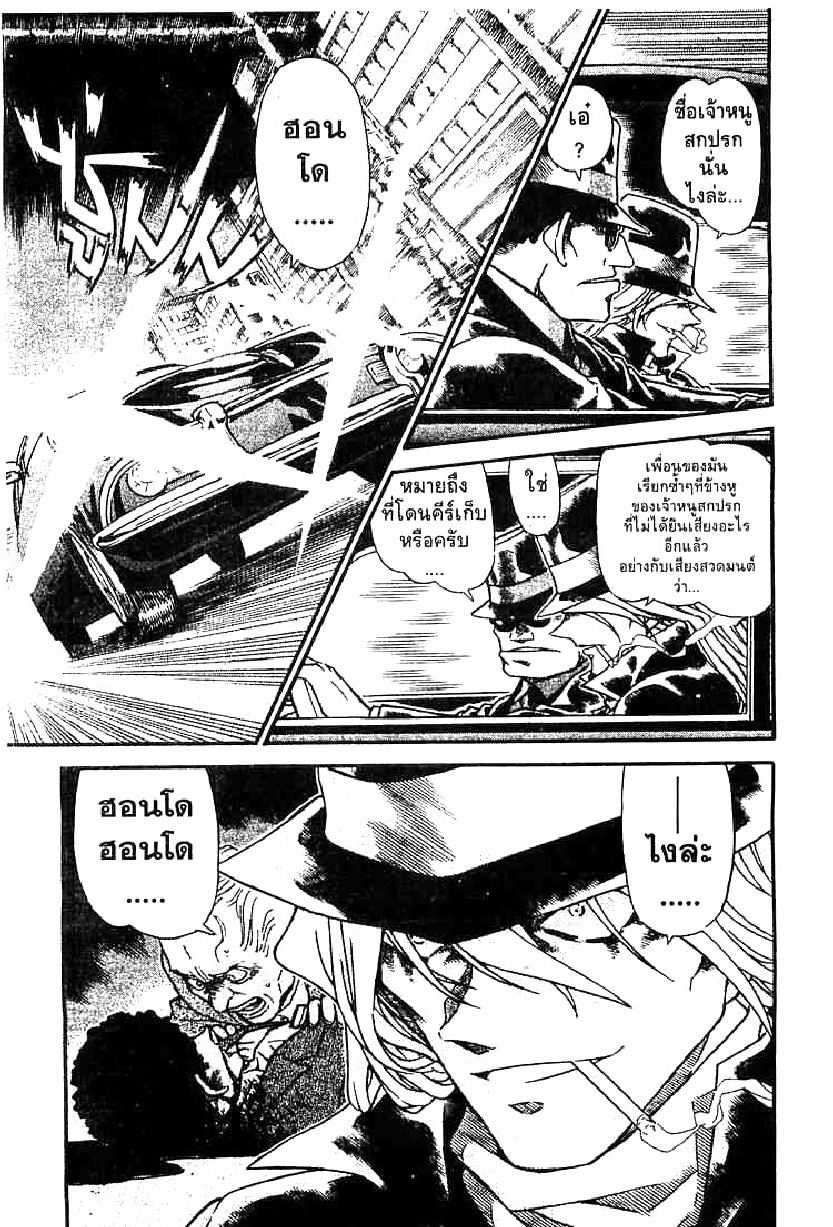 Read Detective Conan TH Manga Online