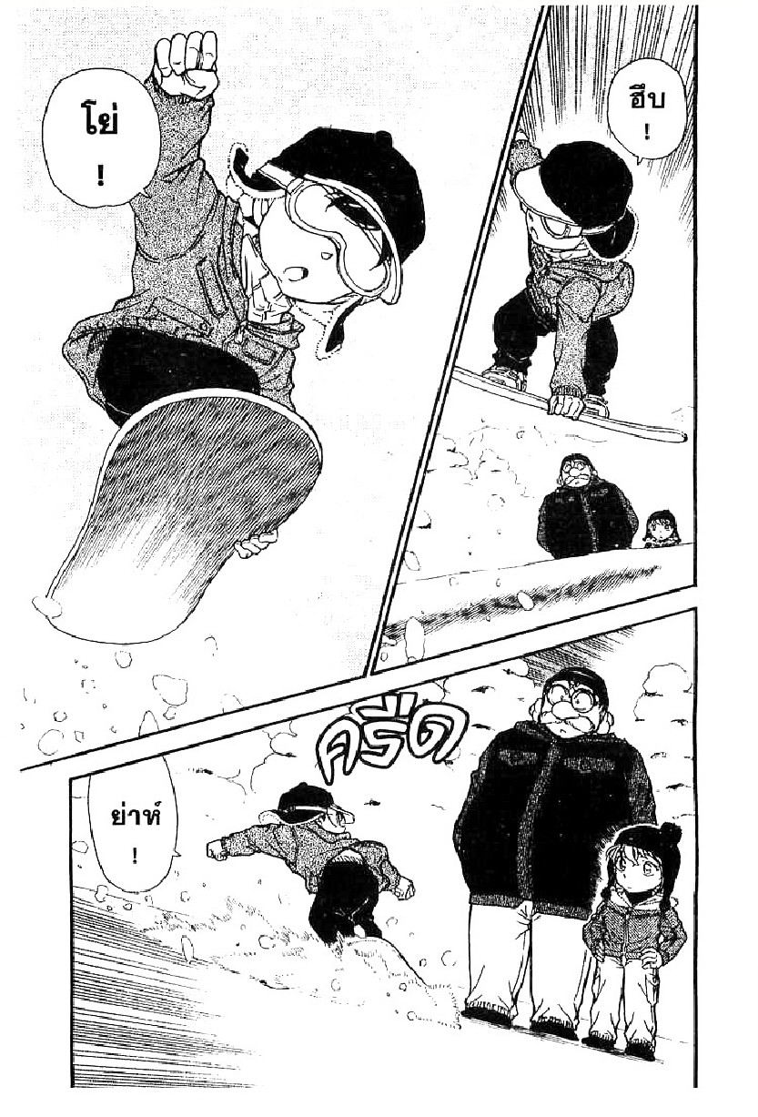 Read Detective Conan TH Manga Online