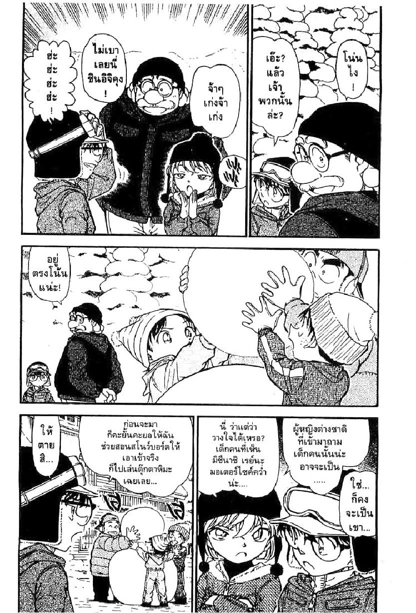 Read Detective Conan TH Manga Online
