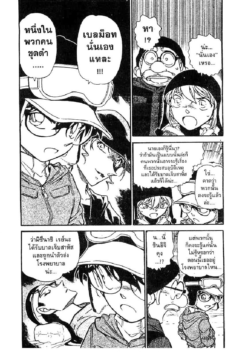 Read Detective Conan TH Manga Online