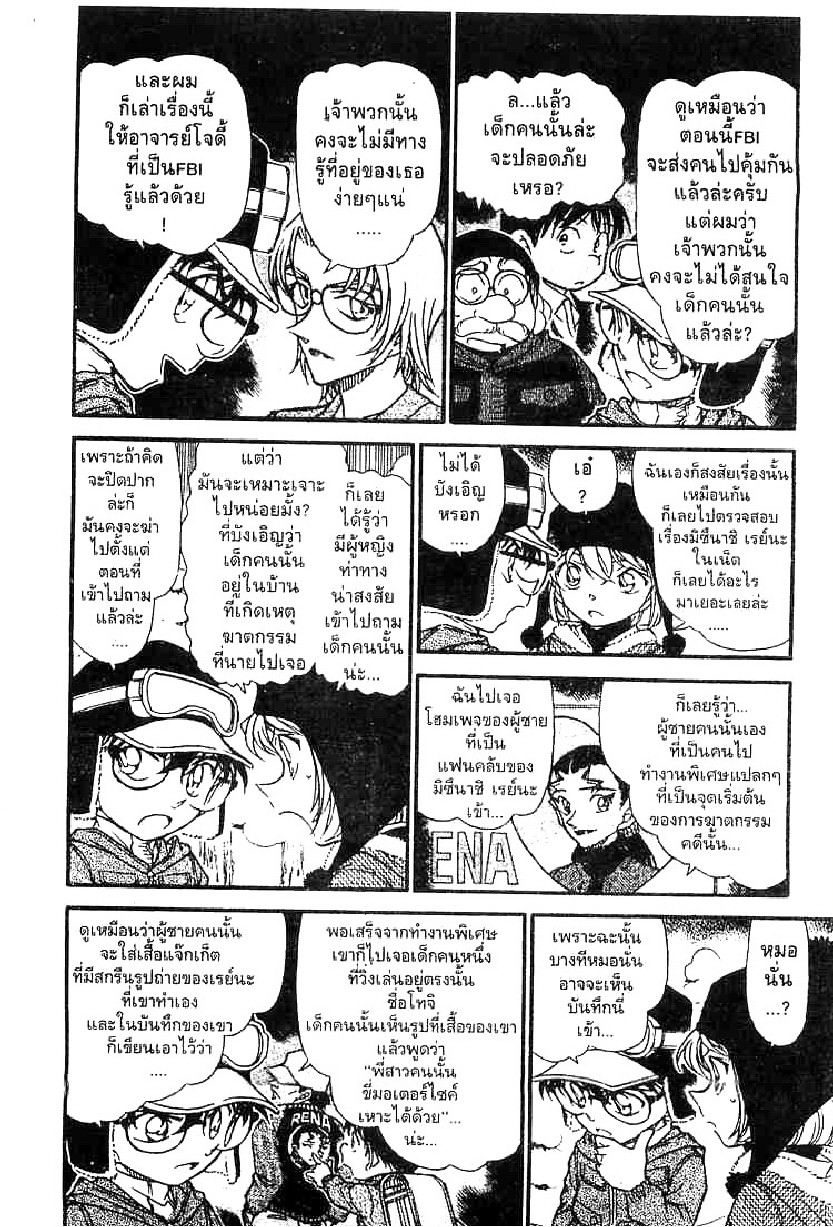 Read Detective Conan TH Manga Online