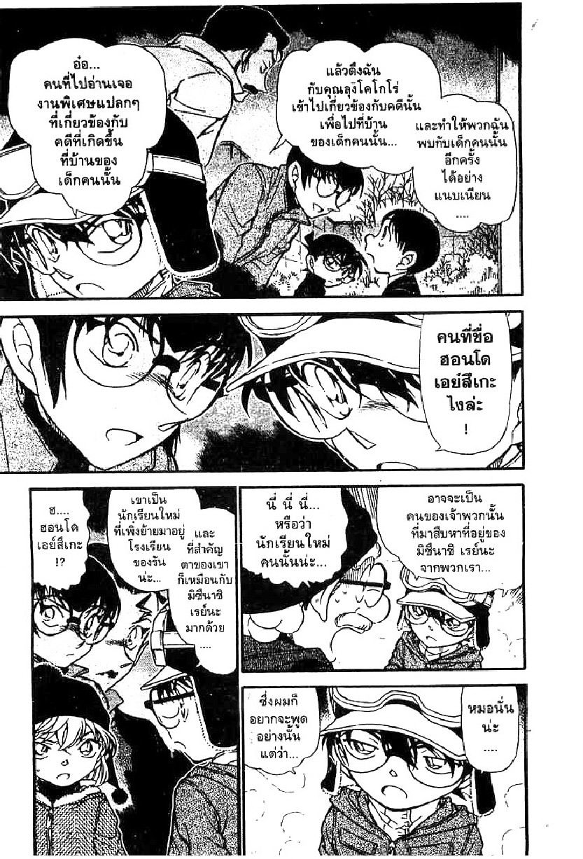 Read Detective Conan TH Manga Online