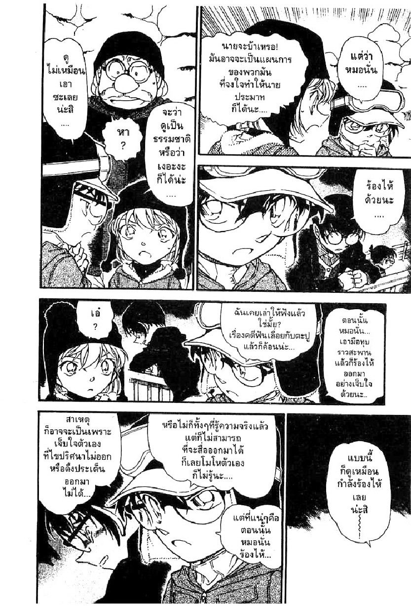 Read Detective Conan TH Manga Online