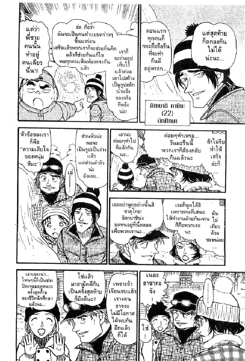 Read Detective Conan TH Manga Online