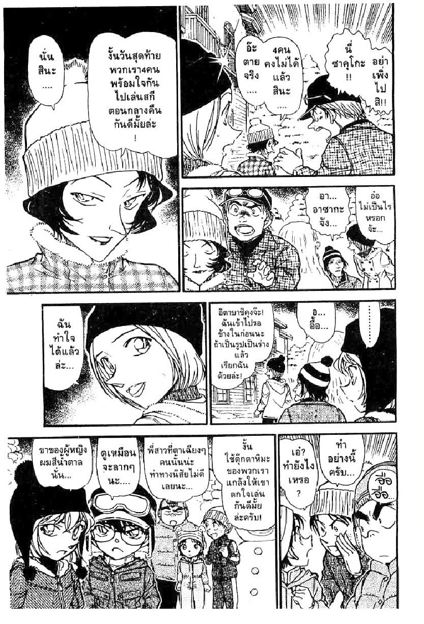Read Detective Conan TH Manga Online