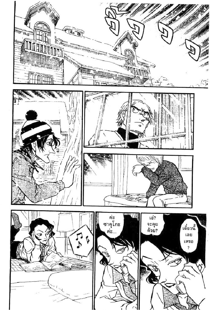 Read Detective Conan TH Manga Online