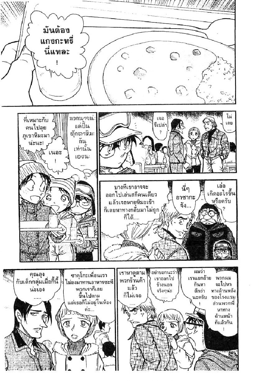 Read Detective Conan TH Manga Online